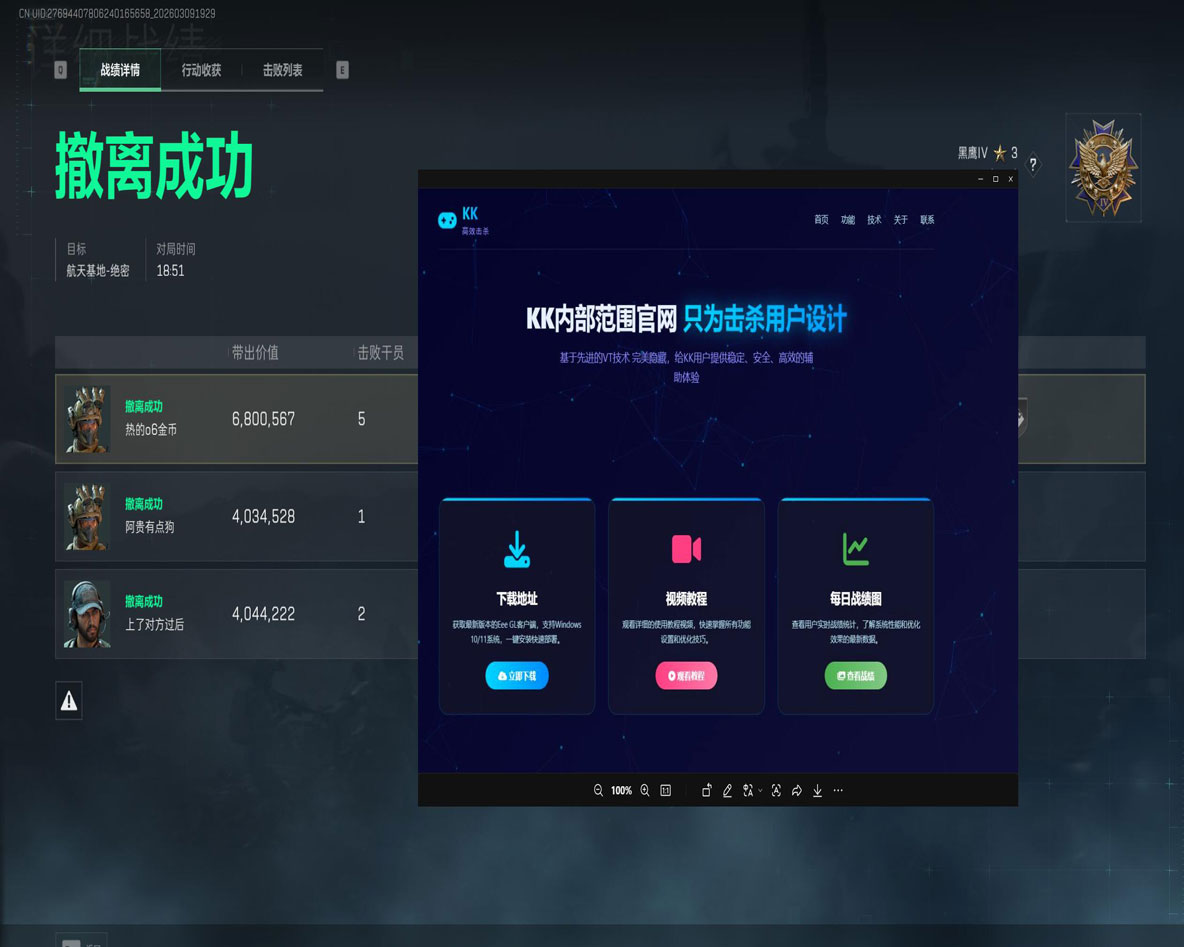三角洲老鼠跑刀辅助透视自瞄效果